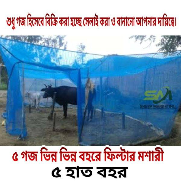 Multi-purpose filter net for cattle sheds garden fencing window covering and pondside protection sold by the yard
