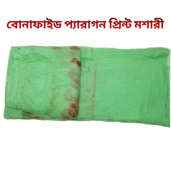 Bonafide Paragon Print Mosquito Net 5x7 Fit - Image 15