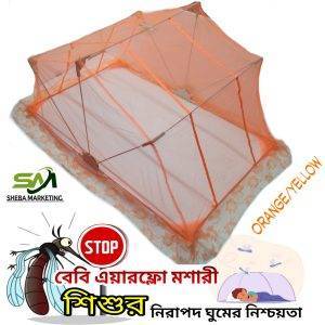 শিশুর মশারি ভাঁজ করা নেট-স্ট্যান্ডার্ড রঙ (থাই মানের) Orange - mosquito net