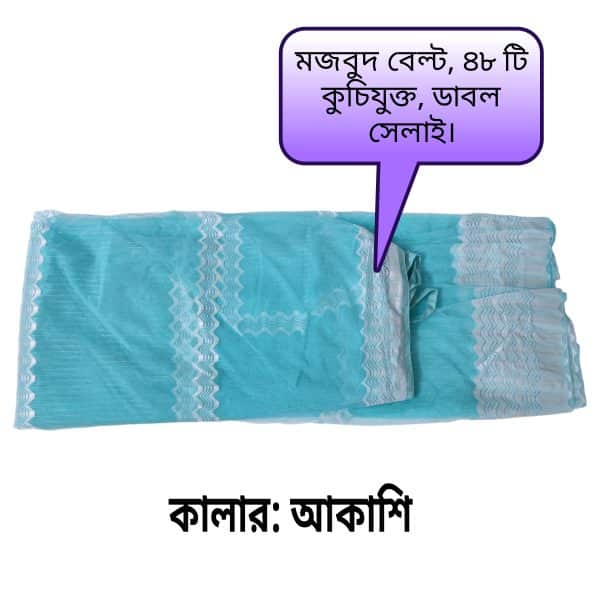 Bonafide Moonlight Mosquito Net 6x7 - Image 9