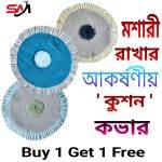 Mosharir Cushion Cover by Sheba Marketing