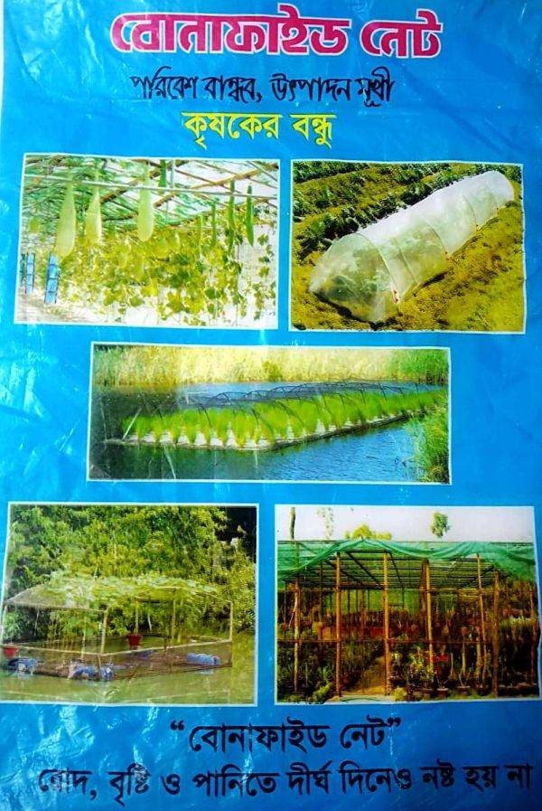 Multi-purpose filter net for cattle sheds garden fencing window covering and pondside protection sold by the yard - Image 2