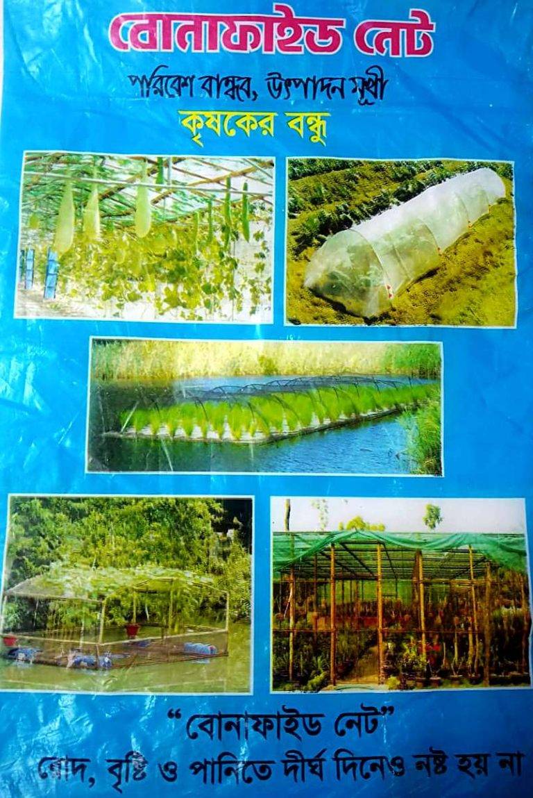 Multi-purpose filter net for cattle sheds garden fencing window covering and pondside protection sold by the yard