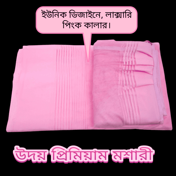 Uday Premium Airflow Mosquito Net 6x7 Fit - Image 17
