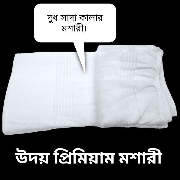 Uday Premium Airflow Mosquito Net 6x7 Fit - Image 15