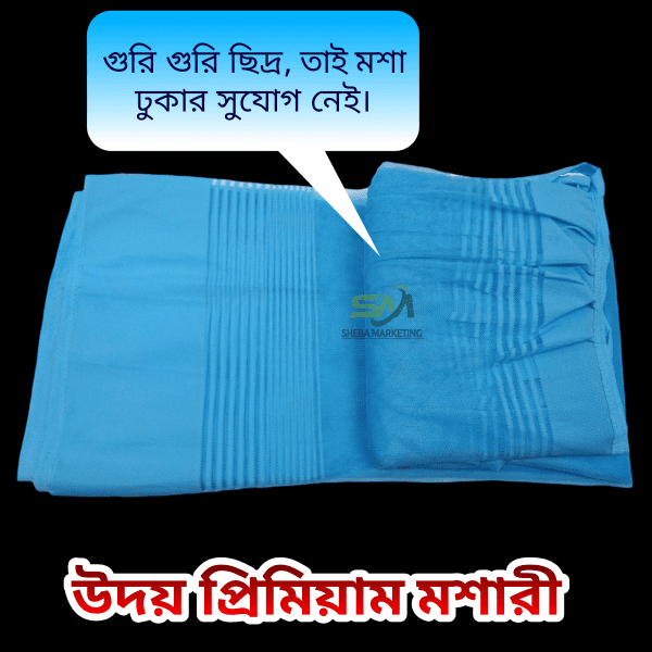 Uday Premium Airflow Mosquito Net 6x7 Fit - Image 12