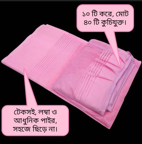 Uday Digital Premium Mosquito Net 5x7 Feet - Image 12