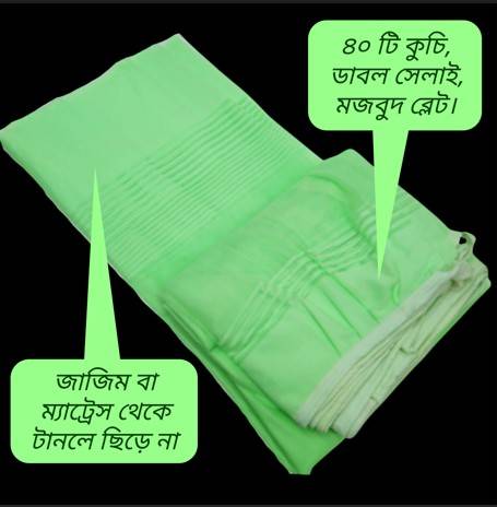 Uday Digital Premium Mosquito Net 5x7 Feet - Image 11