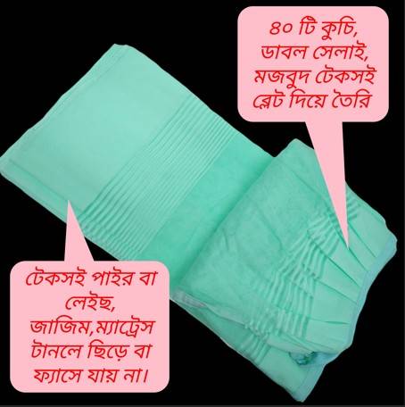 Uday Digital Premium Mosquito Net 5x7 Feet - Image 5