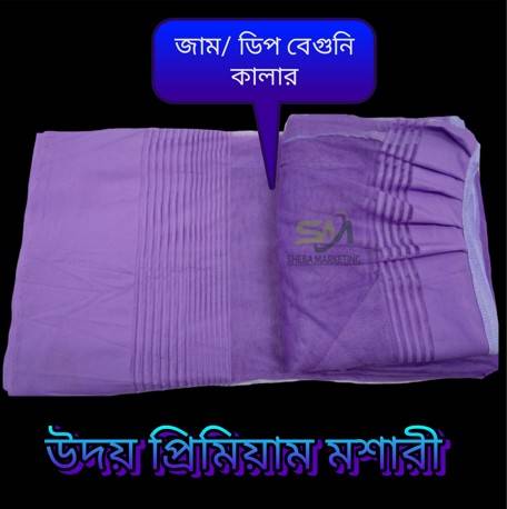 Uday Digital Premium Mosquito Net 5x7 Feet - Image 4