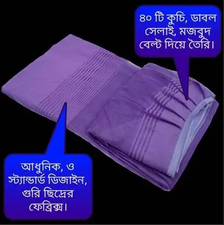 Uday Digital Premium Mosquito Net 5x7 Feet - Image 3