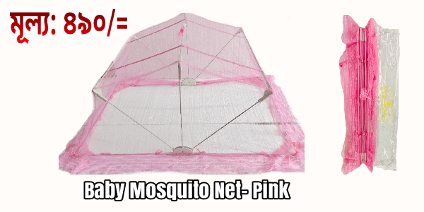 Baby Mosquito Folding Net Pink Thai Quality - Image 2
