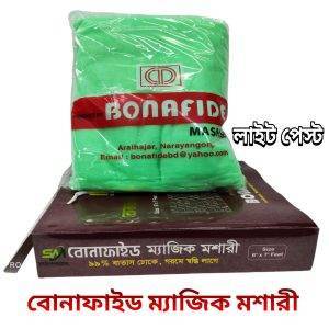 বোনাফাইড ম্যাজিক মশারী - লাইট পেস্ট