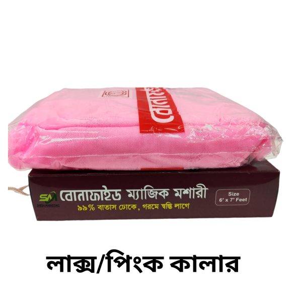 বোনাফাইড ম্যাজিক মশারী - লাক্স পিংক - Image 3