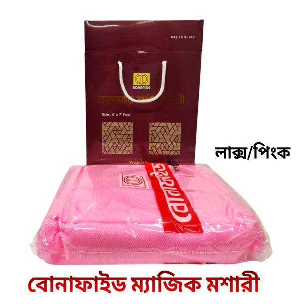 বোনাফাইড ম্যাজিক মশারী - লাক্স পিংক - Image 2