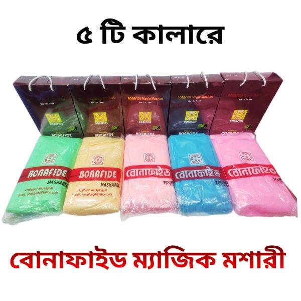 বোনাফাইড ম্যাজিক মশারী - লাক্স পিংক - Image 8