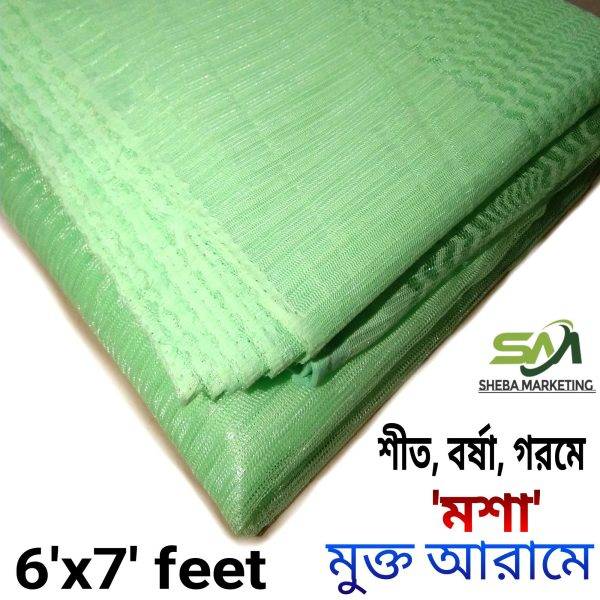 প্যারাগন ম্যাজিক মশারী ৬x৭ ফিট সাইজ - Image 5