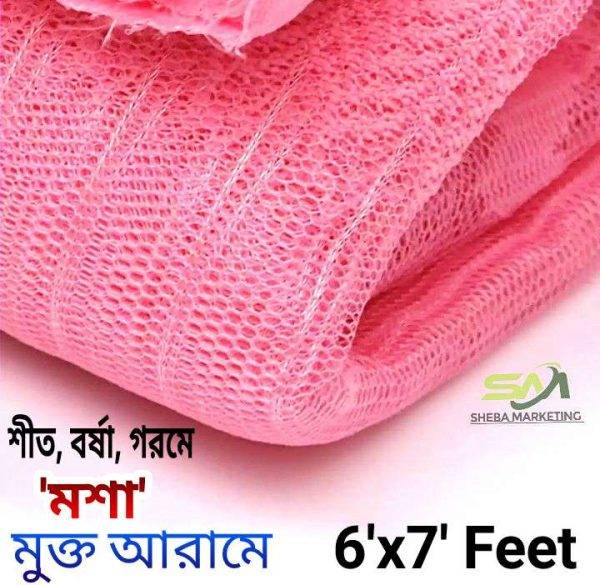 প্যারাগন ম্যাজিক মশারী ৬x৭ ফিট সাইজ - Image 6