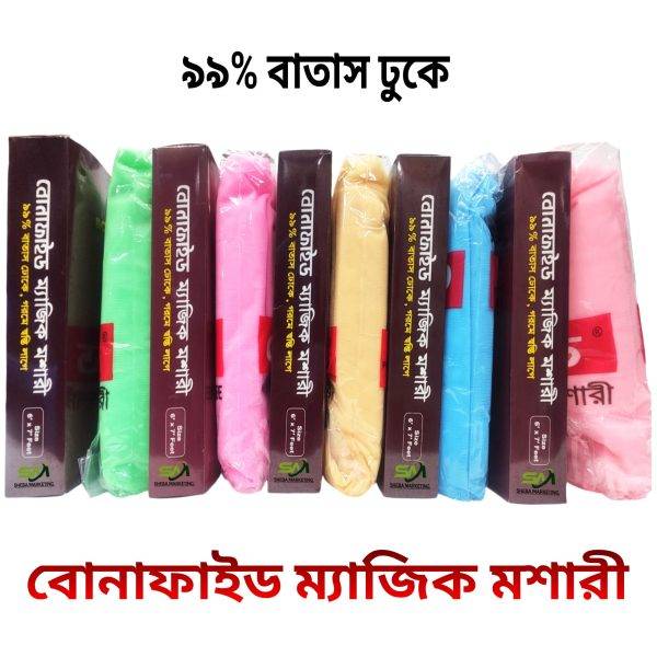 বোনাফাইড ম্যাজিক মশারী - লাক্স পিংক - Image 7