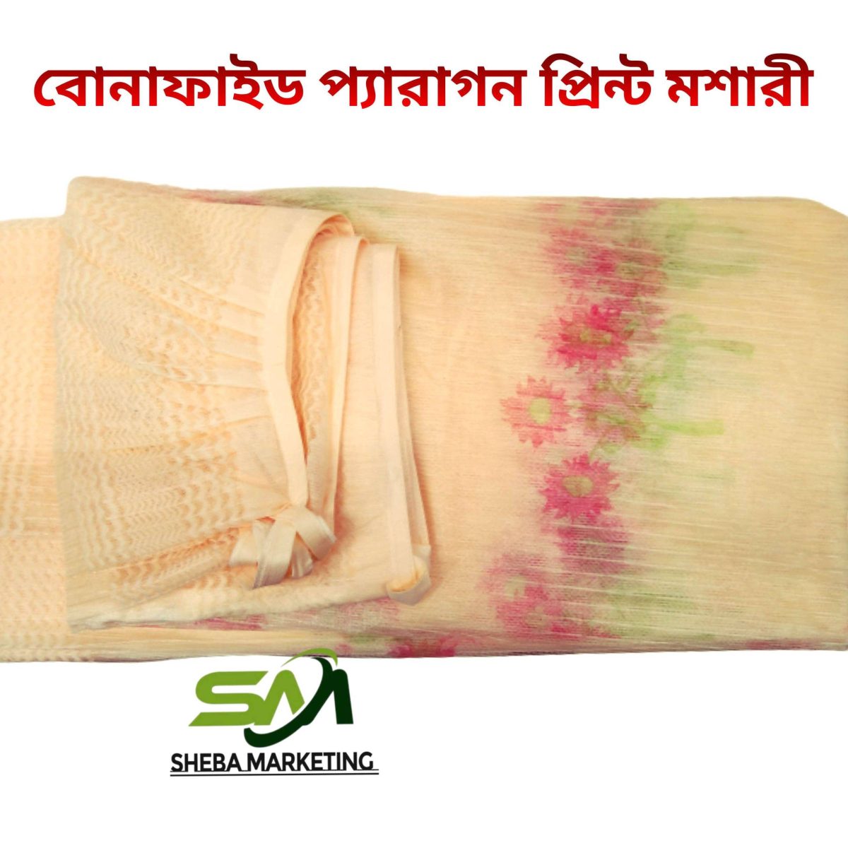 বোনাফাইড প্যারাগন প্রিন্ট মশারি ৬x৭ ফিট - Image 6